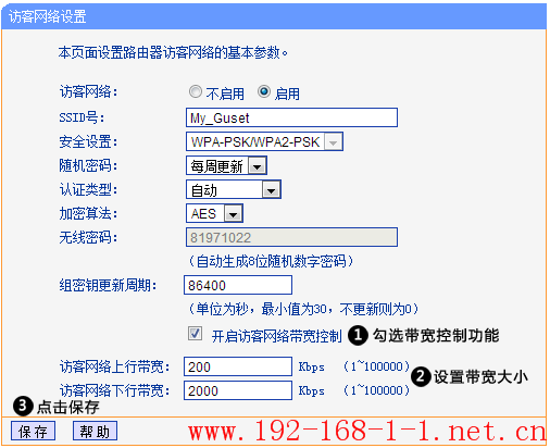 tplink无线路由器设置