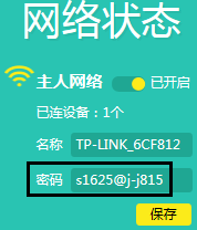 tplink无线路由器设置