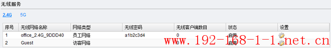 tplink无线路由器设置