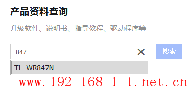 tplink无线路由器设置