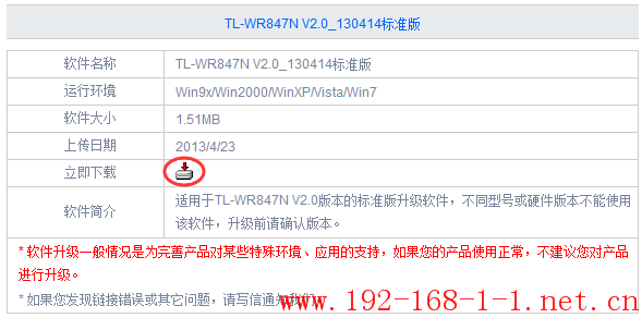 tplink无线路由器设置