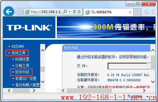 tplink无线路由器设置