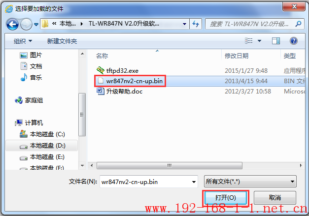tplink无线路由器设置