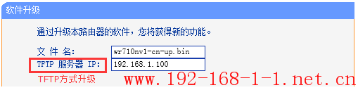 tplink无线路由器设置