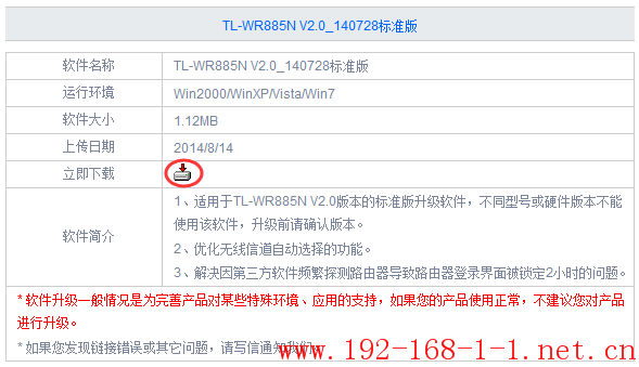 tplink无线路由器设置