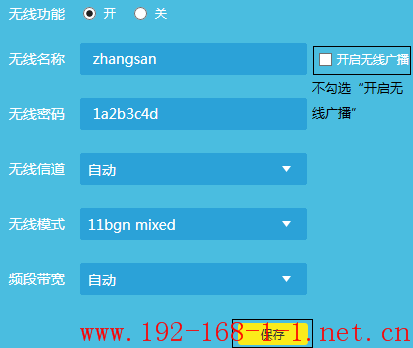 路由器如何隐藏WiFi信号（别人搜不到）？