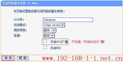 tplink无线路由器设置