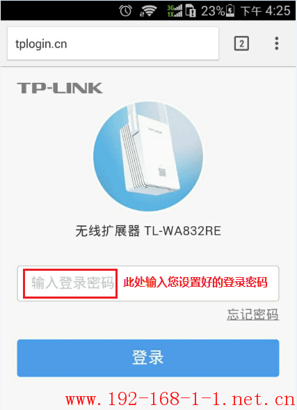 tplink无线路由器设置