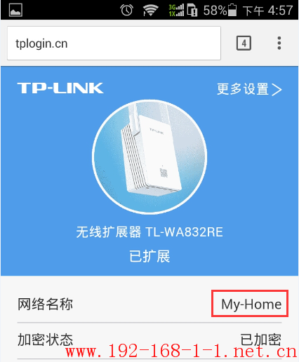 tplink无线路由器设置