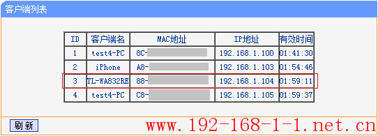 tplink无线路由器设置