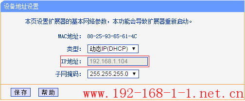 tplink无线路由器设置