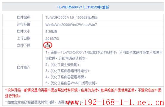 tplink无线路由器设置