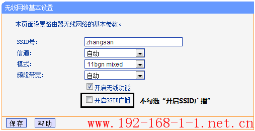 路由器HyFi扩展器的无线信号可以隐藏吗？