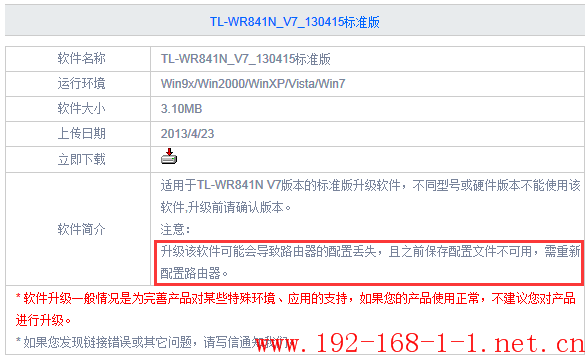 路由器升级后路由器配置会丢失吗？