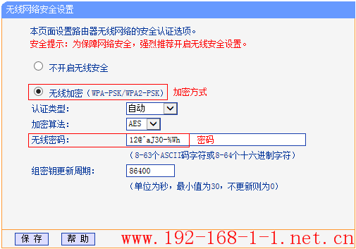 tplink无线路由器设置