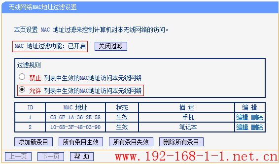 tplink无线路由器设置