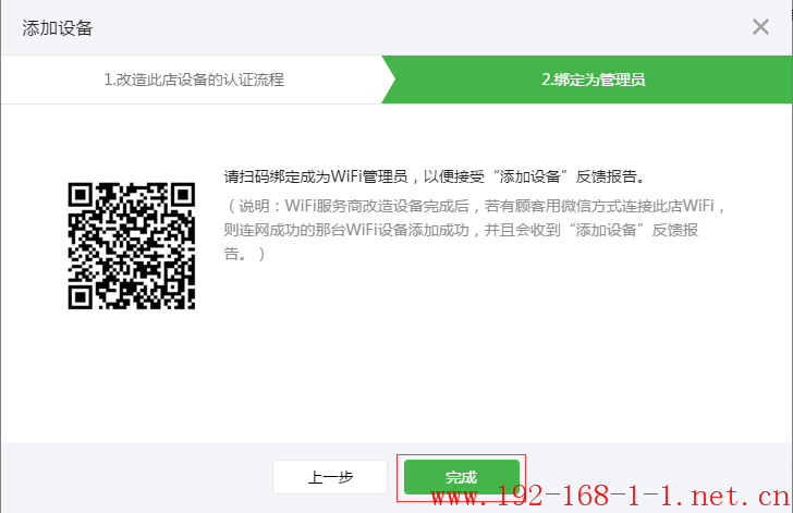 tplink无线路由器设置