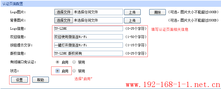 tplink无线路由器设置