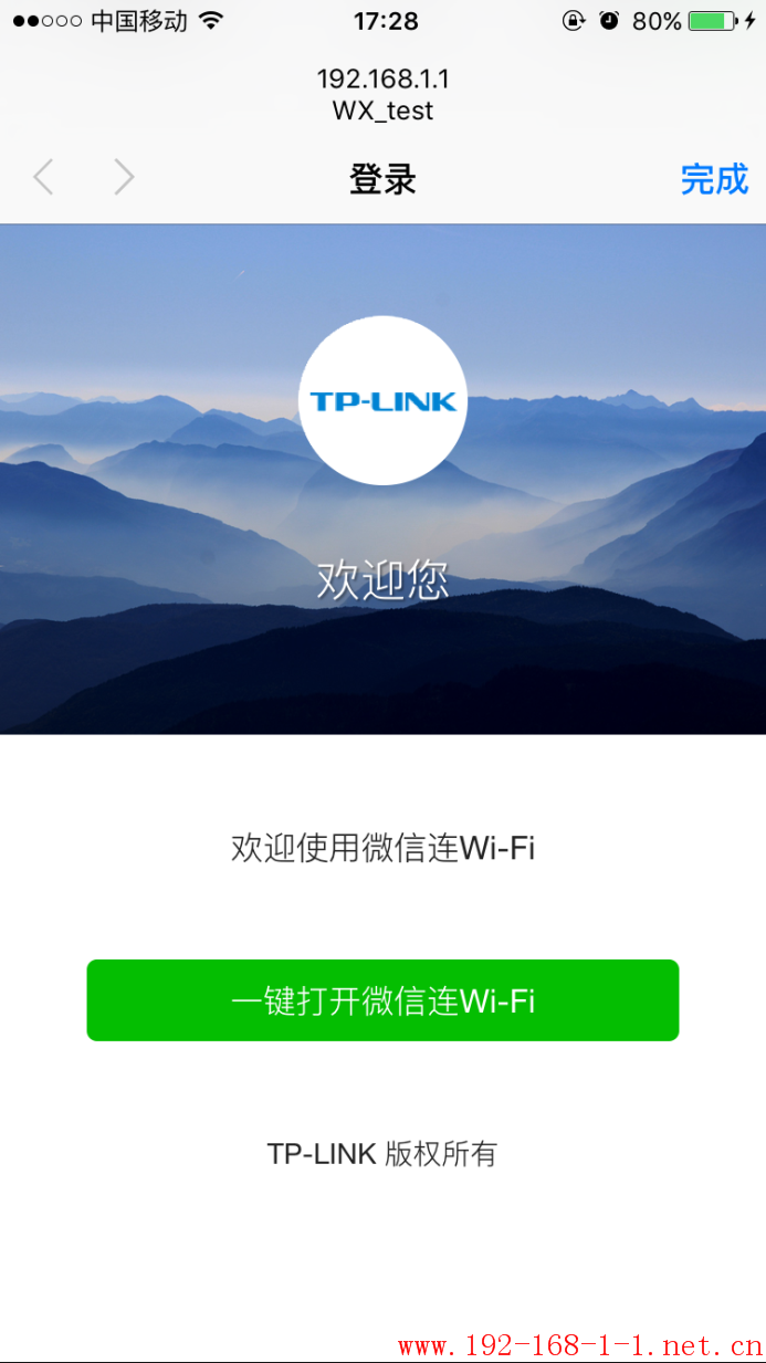 tplink无线路由器设置