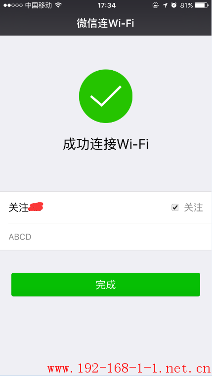 tplink无线路由器设置