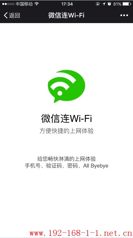 tplink无线路由器设置