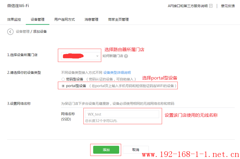 tplink无线路由器设置