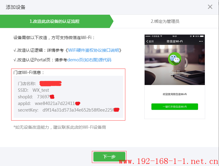 tplink无线路由器设置