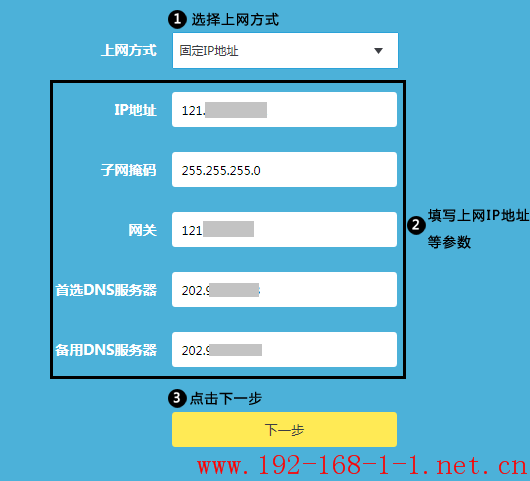 tplink无线路由器设置