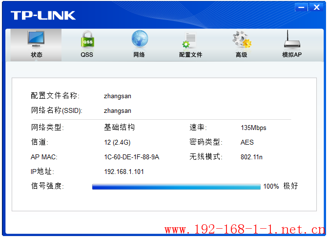 tplink无线路由器设置