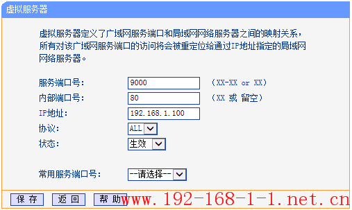 路由器怎么判断虚拟服务器端口映射是否成功？