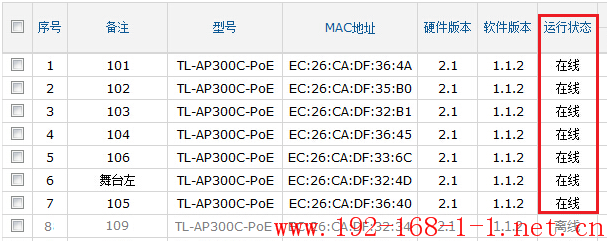 路由器AC批量升级AP时，部分AP升级失败？