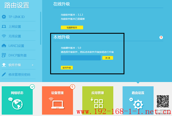 tplink无线路由器设置