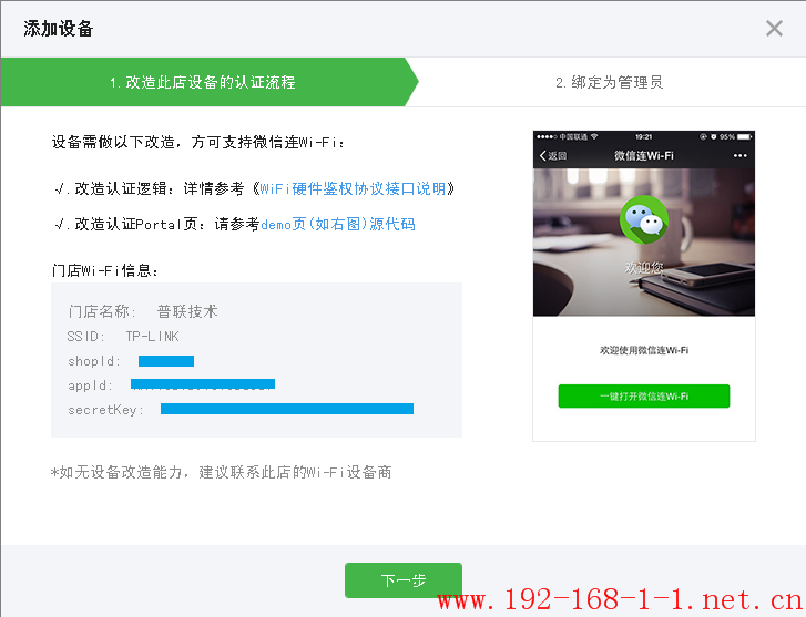 tplink无线路由器设置