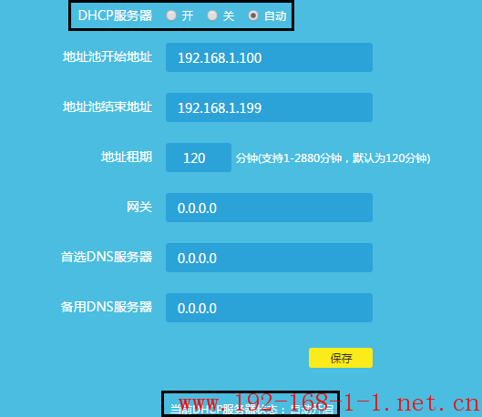 tplink无线路由器设置