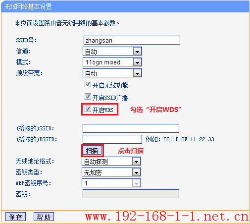 tplink无线路由器设置