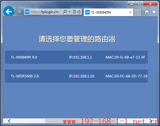 路由器内网多个路由器的管理地址都是tplogin.cn，应该如何登录？