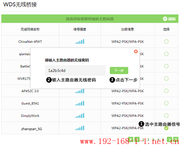 tplink无线路由器设置