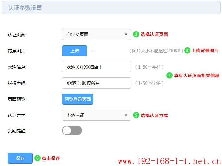 tplink无线路由器设置