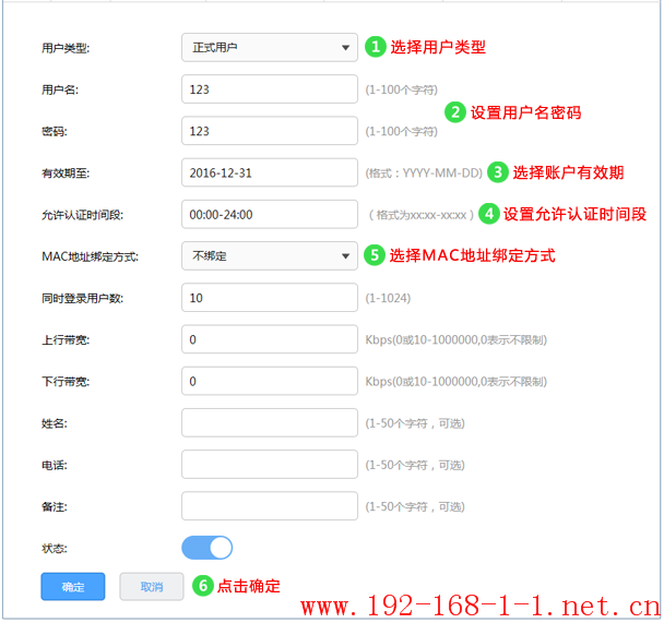 tplink无线路由器设置