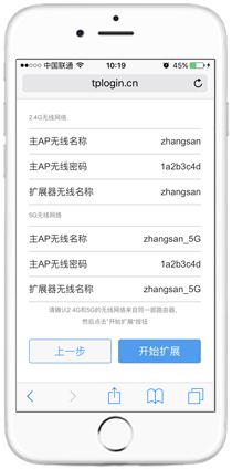 tplink无线路由器设置