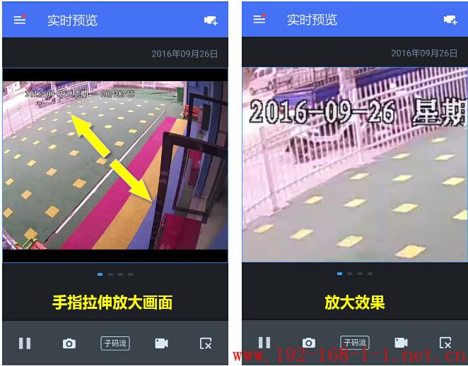 路由器[安防] 手机APP远程如何放大监控画面？