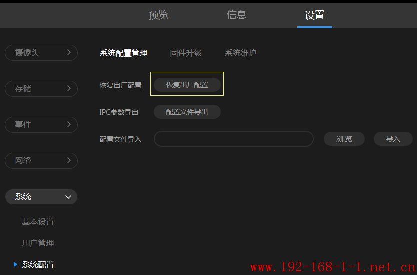 路由器[安防] 网络摄像机如何恢复出厂设置？
