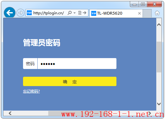 tplink无线路由器设置