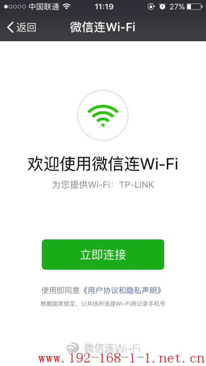 tplink无线路由器设置