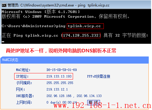tplink无线路由器设置