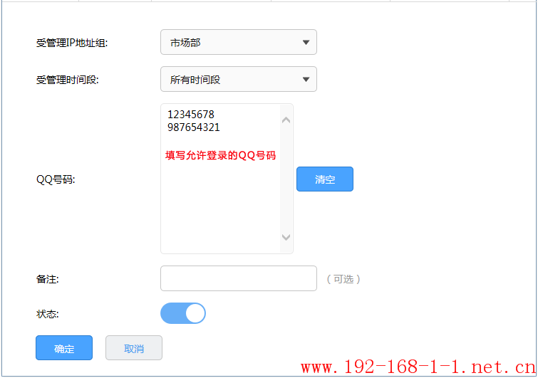 tplink无线路由器设置