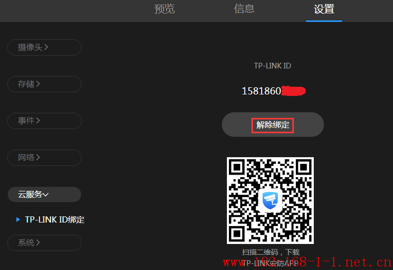 tplink无线路由器设置