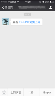 tplink无线路由器设置