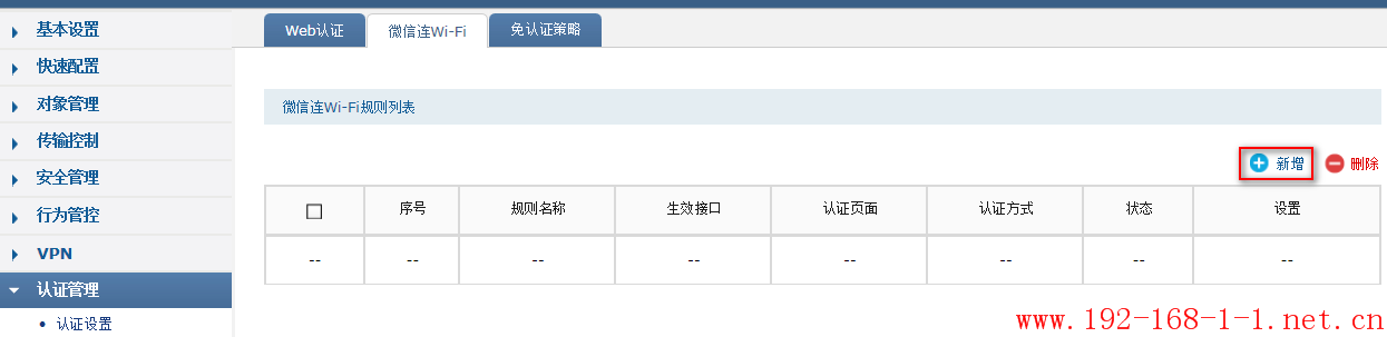 tplink无线路由器设置