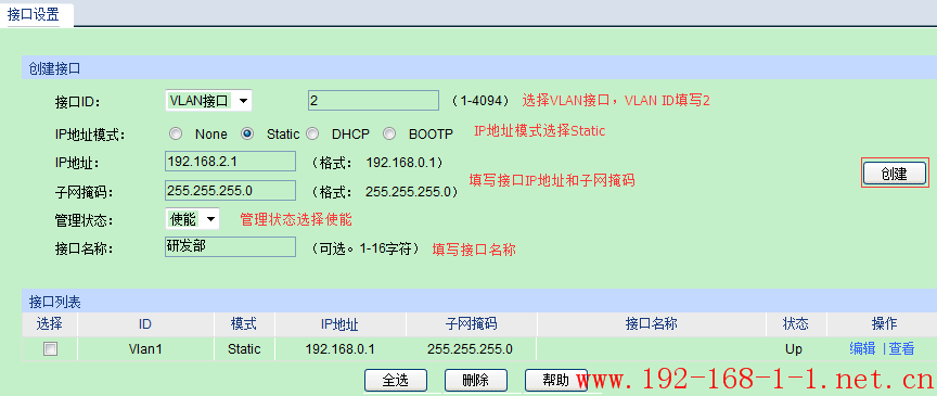 tplink无线路由器设置